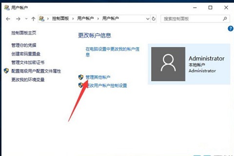 win10创建新用户 win10怎么创建新用户