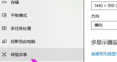 win10共享接受操作要怎么设置 win10不同设备怎么共享文件