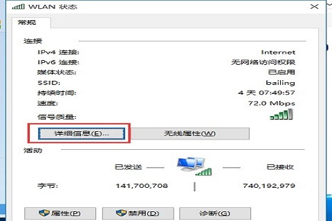 win10ip地址配置错误网络无法连接怎么办 ip地址配置错误网络无法连接的方法