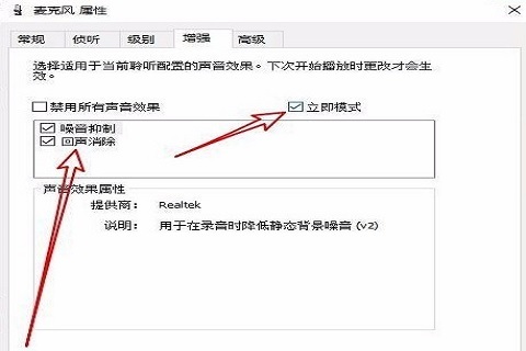 win10麦克风电流声怎么消除 win10去除麦克风电流声的方法