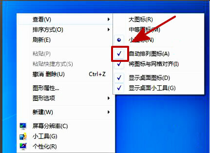 win10桌面图标自动排列怎么设置 win10图标自动对齐方法介绍