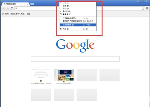 谷歌浏览器