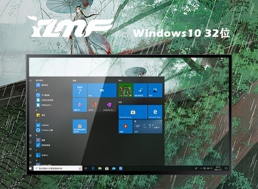 雨林木风 ghost win10 32位稳定装机版 v2022.09