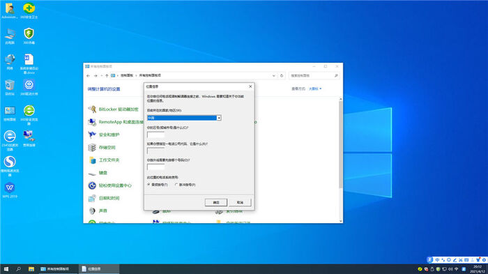 萝卜家园 ghost win10 64位 最新正式版 v 2022.09