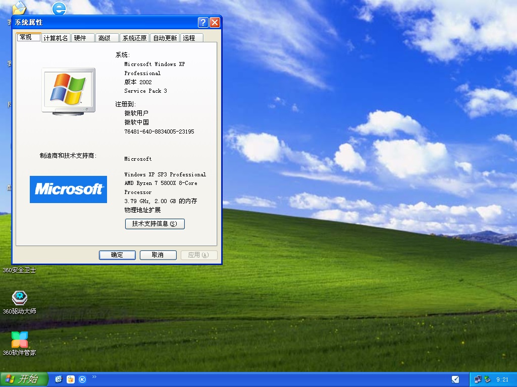系统之家 GHOST WinXP SP3最新官方版 v2022