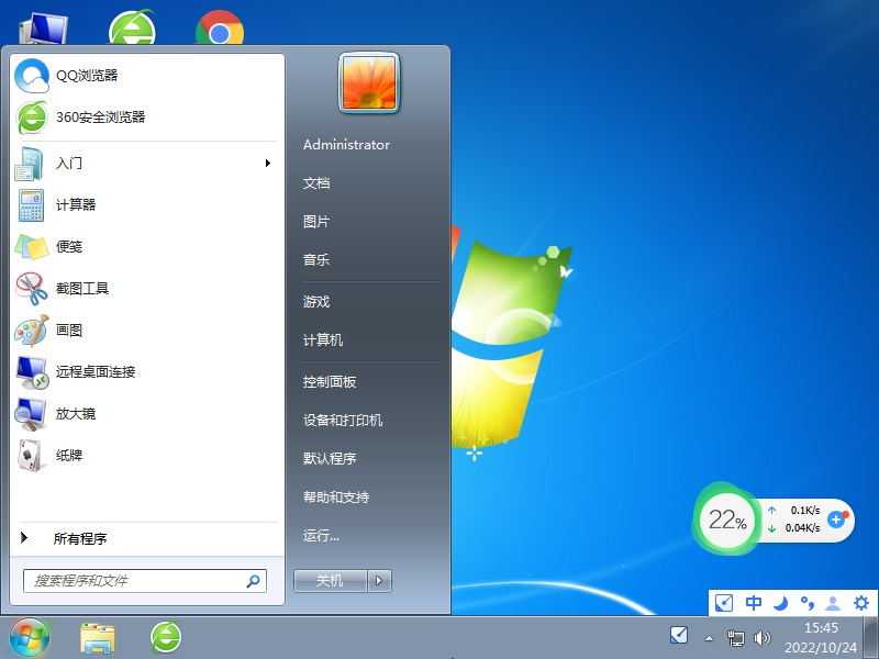 系统之家 ghost win7 64位最新装机版 v2022.10