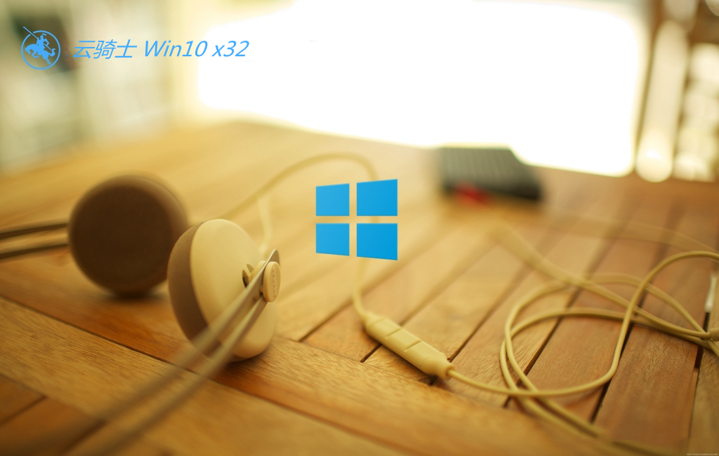 云骑士 ghost win10 32位改良直装版 v2022.10