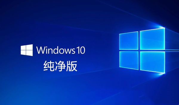 爱纯净 Ghost Win10纯净版 64位22H2企业版 v2022.10