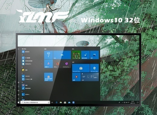 雨林木风 ghost win10 32位通用家庭版 v2022.10