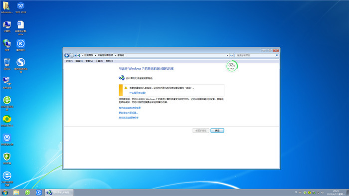 技术员联盟 ghost win7 64位纯净精简版 v2022.10