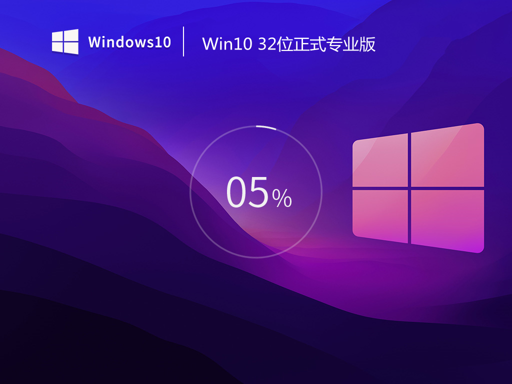 系统天地 Ghost Win10 32位正式专业版 v2022.11