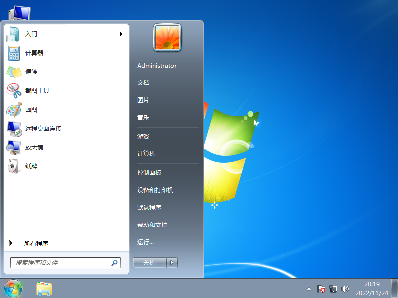 系统天地 Ghost Win7 64位旗舰纯净版 v2022.11