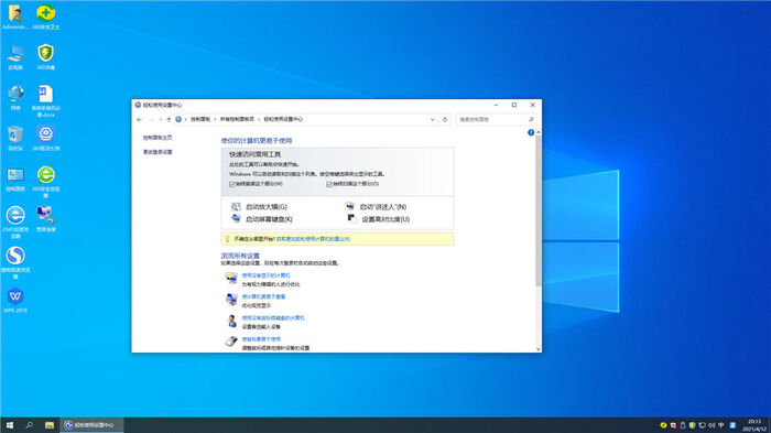 青苹果系统 win10 64位最新极简版 v2022.10