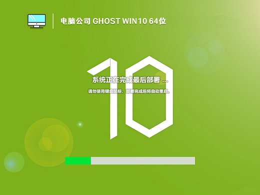 电脑公司 Win10 21H2 64位旗舰预装版 v2022.11