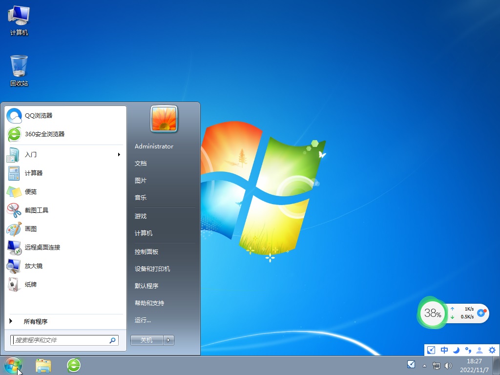 番茄花园 ghost win7 64位官方正版 v2022.11