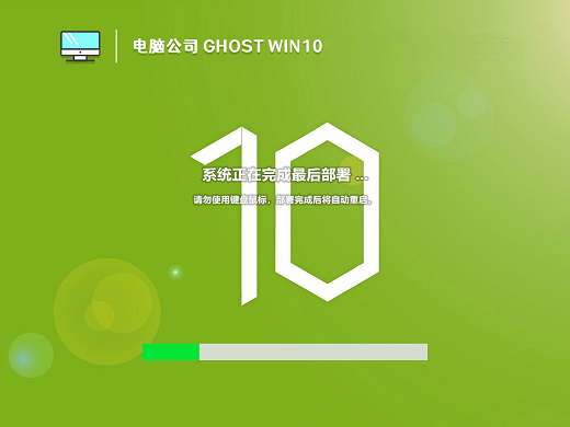 电脑公司 Win10 21H2 32位旗舰预装版 v2022.11