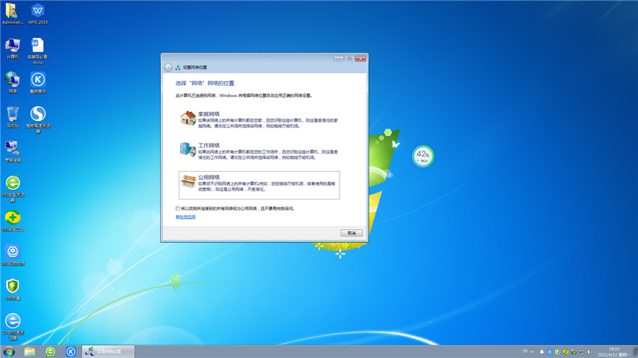 系统之家 ghost win7 32位官方高级版 v2022.10