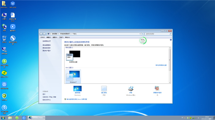 itellyou win7 教育版 64位系统下载 v2022.11
