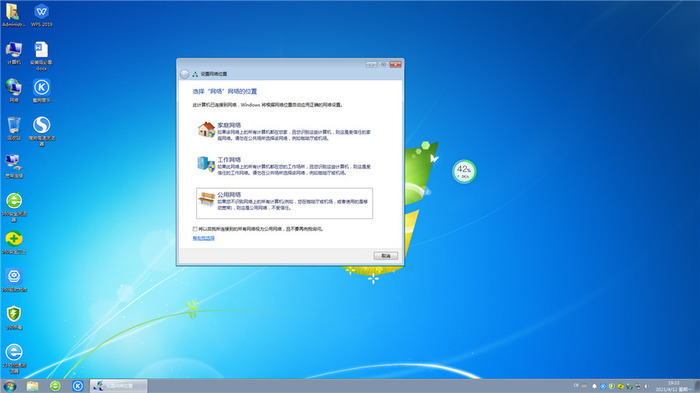 深度技术 ghost win7 64位 装机升级版系统 v2022.12