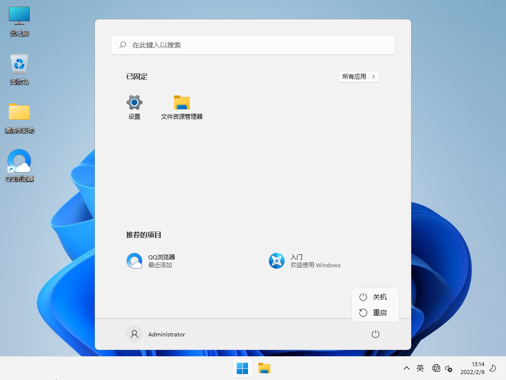电脑公司 Ghost Win11 64位简化重装版 v2022.12