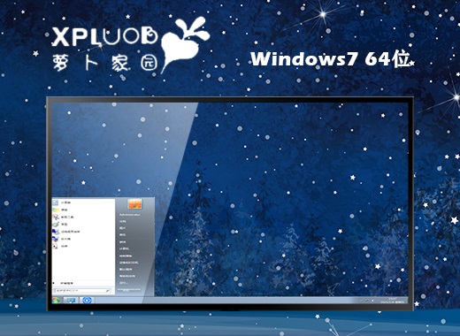 深度技术 ghost win7 64位 旗舰正式版系统 v2022.12
