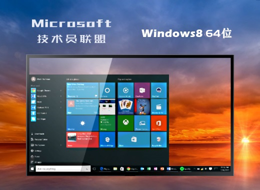 技术员联盟 ghost win8 64位优化通用版 v2022.12