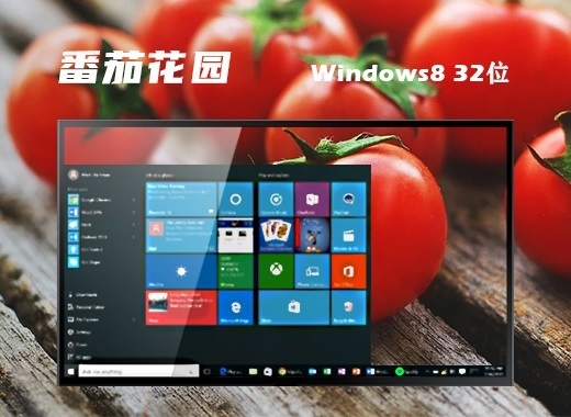 番茄花园 win8 ghost 32位修正绿色版 v2023.01