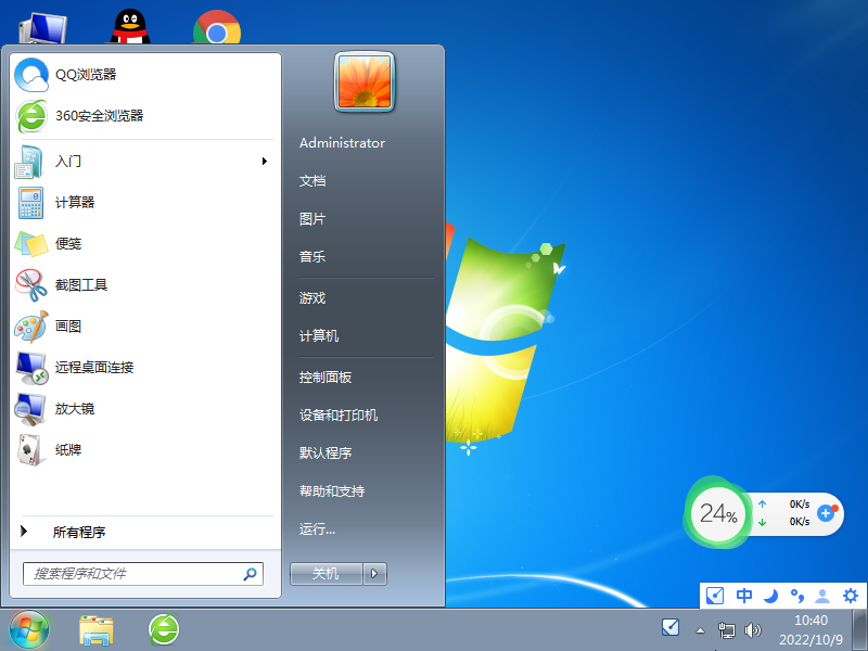 大地系统 ghost win7 64位镜像重装版 v2023.01