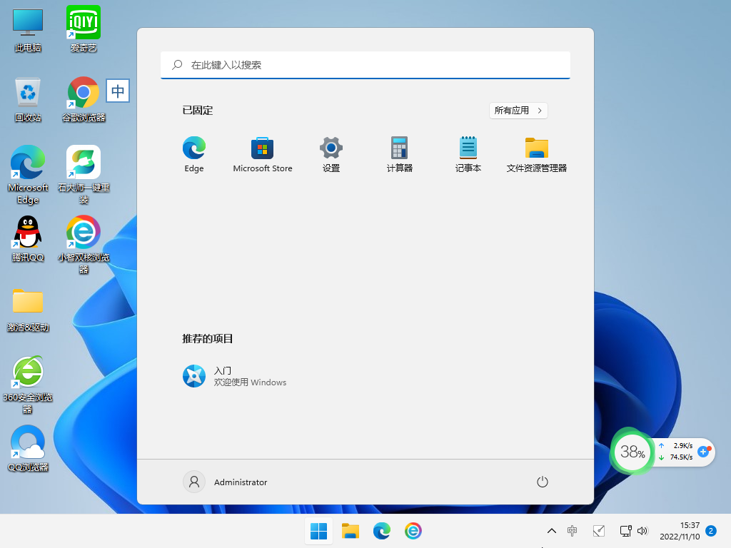 大地系统 Ghost Win11 64位简化流畅版 v2023.01