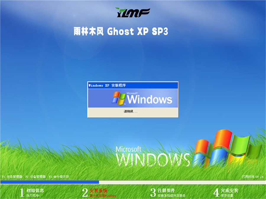 雨林木风 ISO WinXP SP32位简体流畅版 v2023.01