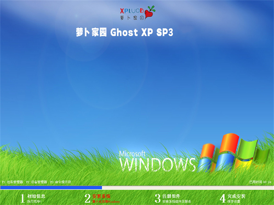 萝卜家园 ghost XP SP3强化办公版 v2023.01