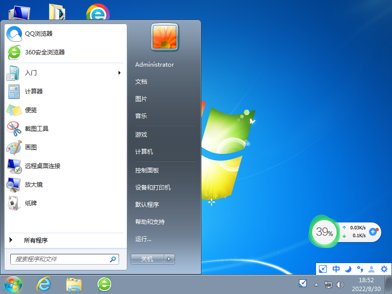 大白菜 Ghost Win7 64位稳定简体版 v2023.02