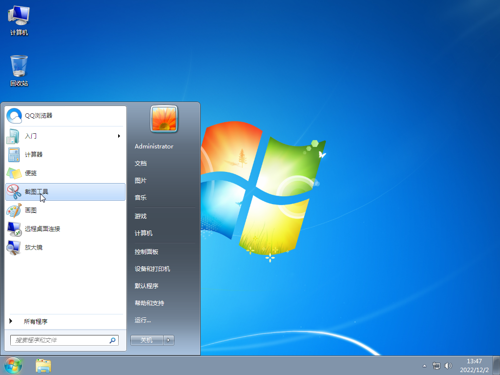 番茄花园 ghost win7 64位官方升级版 v2023.02