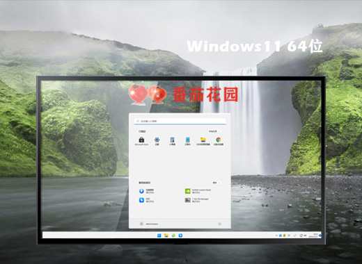 番茄花园 ghost win11 64位高效正式版 v2023.02