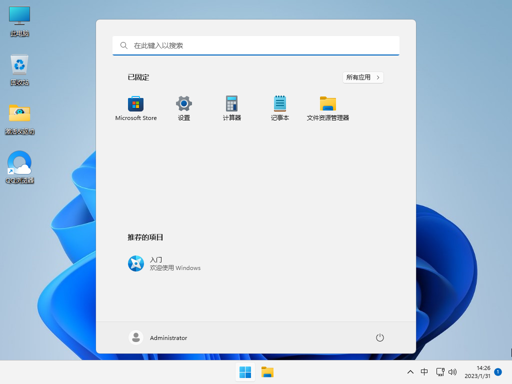 青苹果系统 Ghost Win11 64位优化极简版 v2023.02