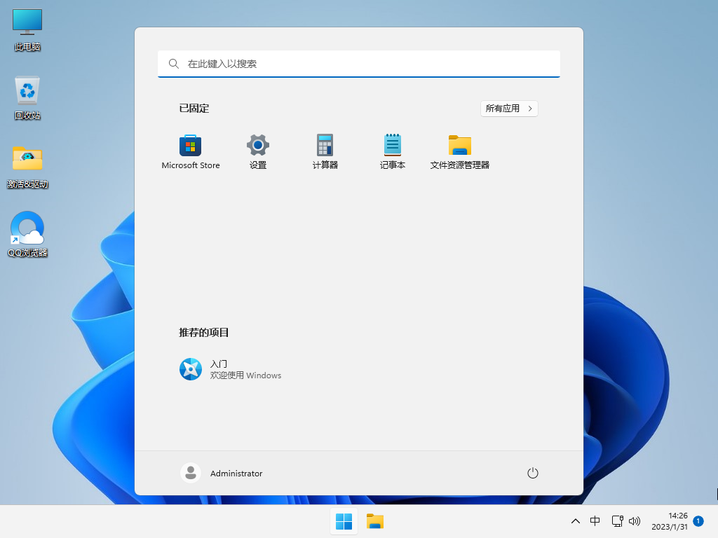 技术员联盟 Ghost Win11 64位高效简体版 v2023.02