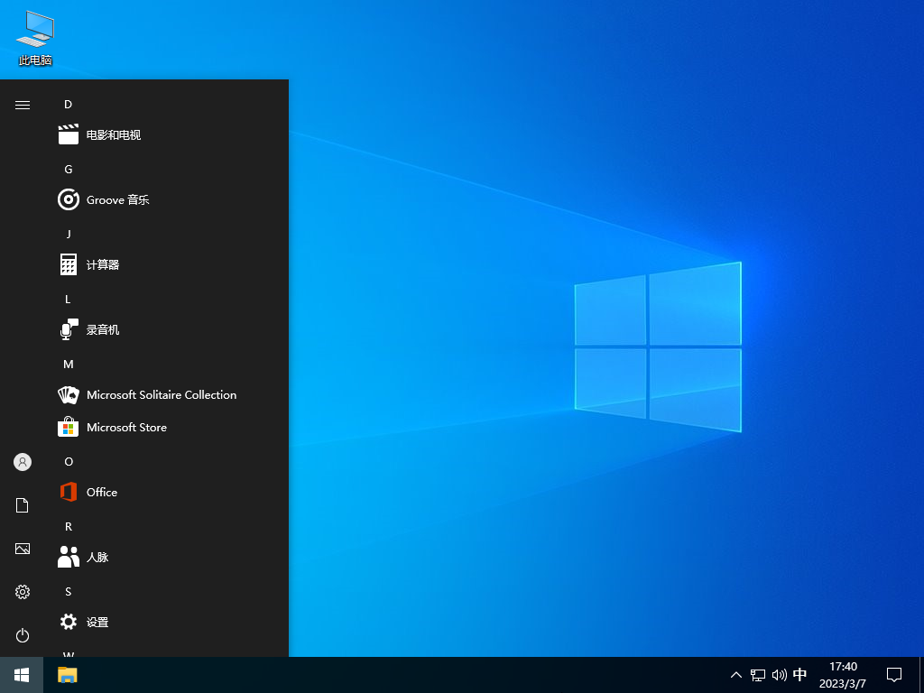 绿茶系统 Ghost Win10 64位深度强化版 v2023.03