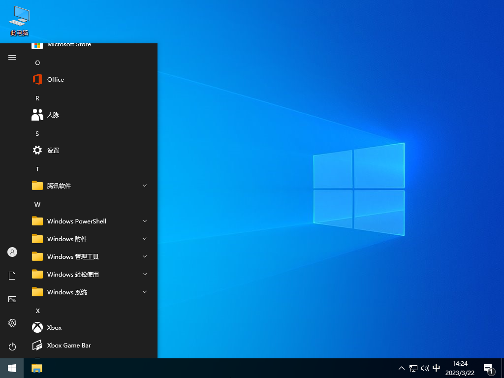 绿茶系统 Ghost Win10 64位旗舰专业版 v2023.03