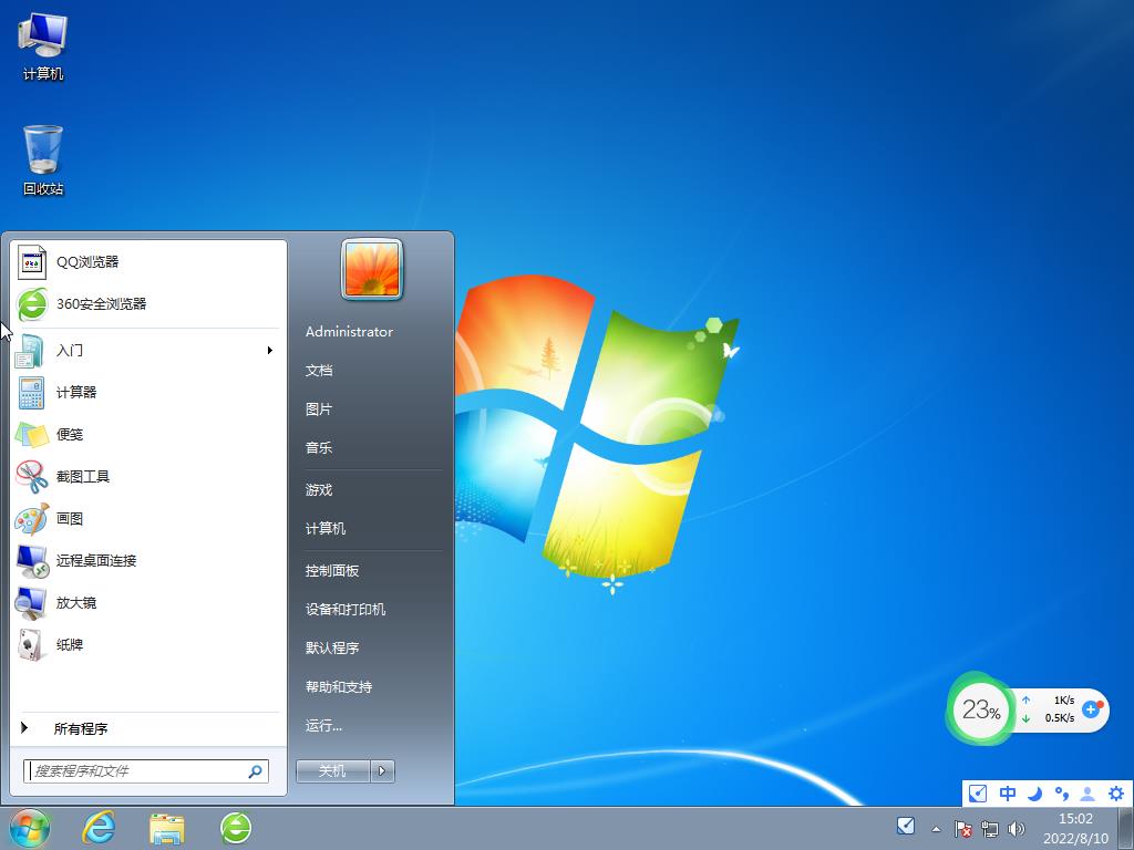 绿茶系统 ghost win7 32位优化安全版 v2023.03