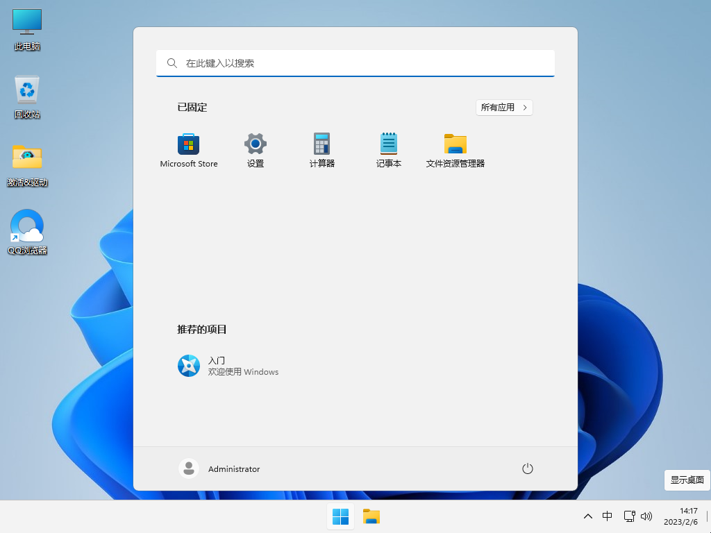 技术员联盟 ISO Win11 64位优化升级版 v2023.03
