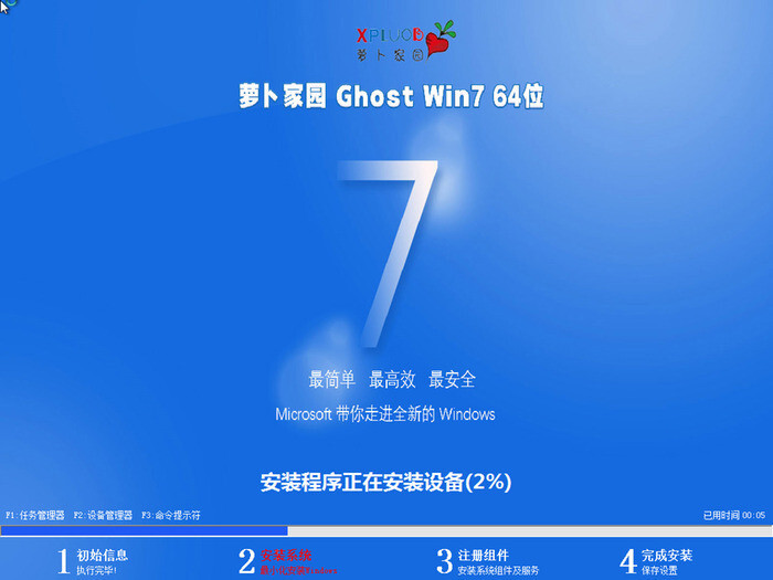 番茄花园 ghost win7 64位 旗舰优化版系统 v2023.03