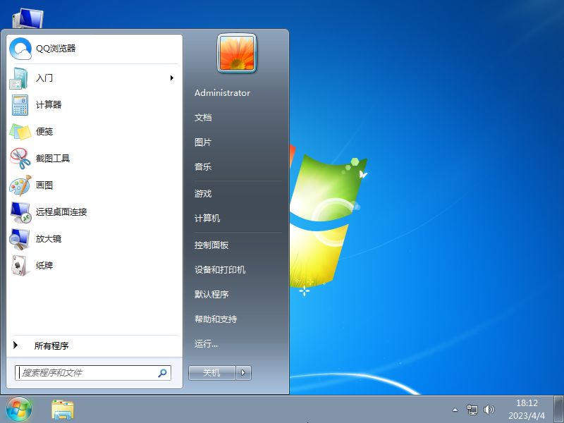 大地系统 Ghost Win7 32位专业正版 v2023.04