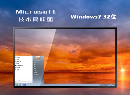技术员联盟 ghost win7 32位原装绿色版 v2023.04