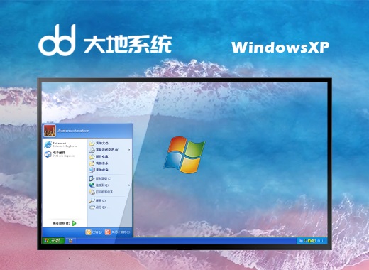 大地系统 ghost xp sp3 纯净绿色版 v2023.04