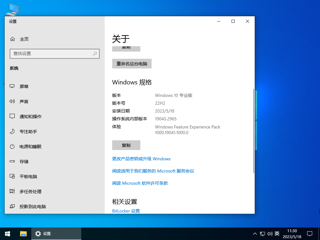 电脑公司 ghost win10 32位专业简化版 v2023.05