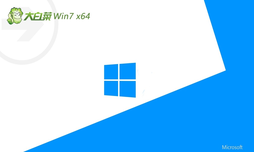 大白菜 Ghost Win7 64位强效企业版 v2023.05