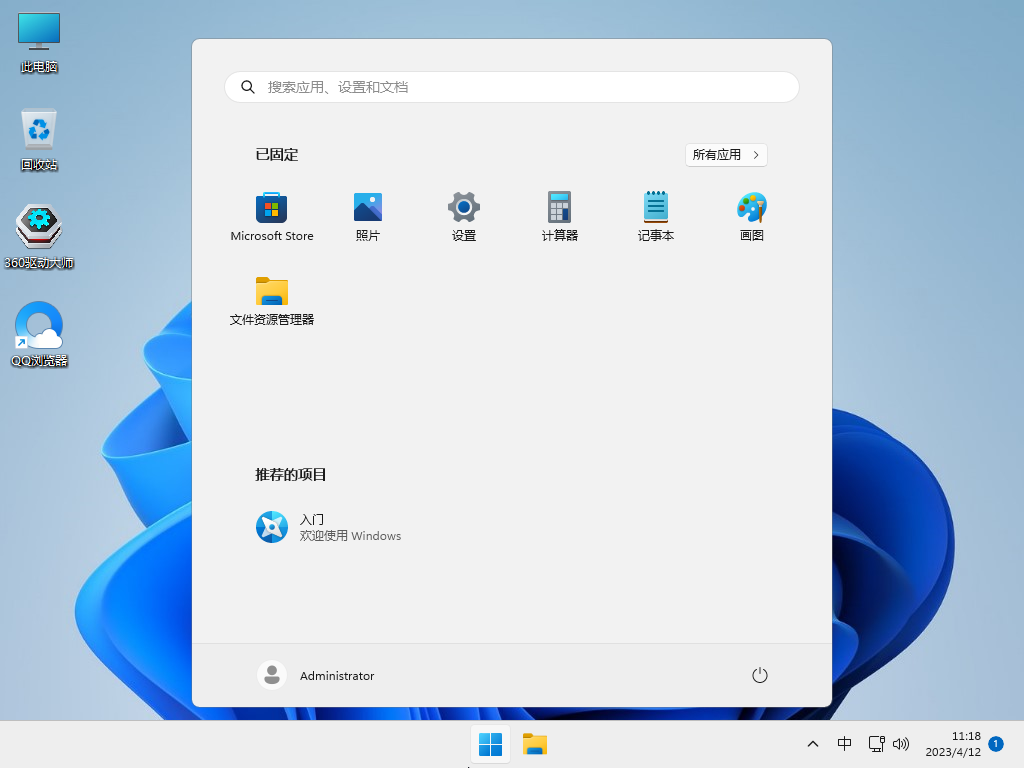 大地系统 ISO Win11 64位最新旗舰版 v2023.05