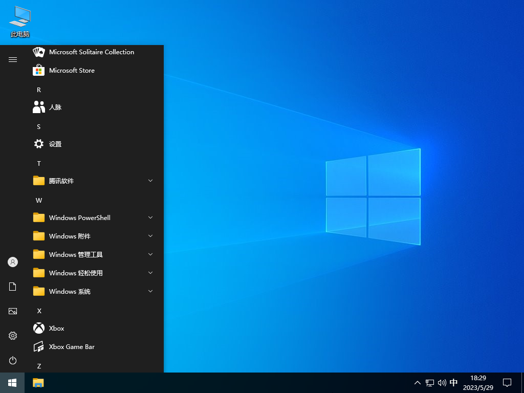 大地系统 Ghost Win10 64位纯粹安全版 v2023.06