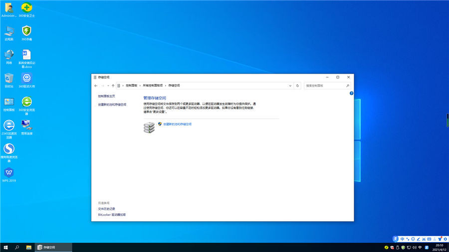 系统天地 Ghost Win10 64位升级强化版 v2023.06