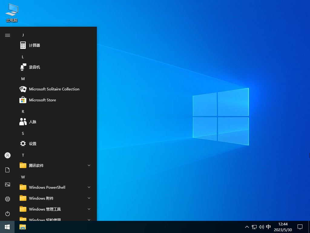 爱纯净 Ghost Win10 64位 22H2企业版 v2023.06